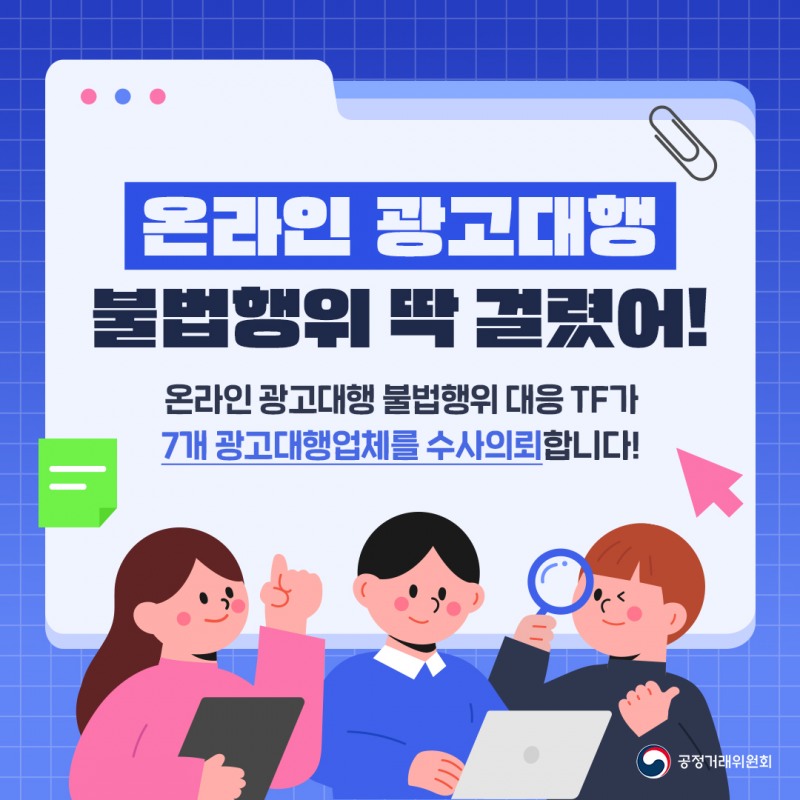 사진=공정거래위원회