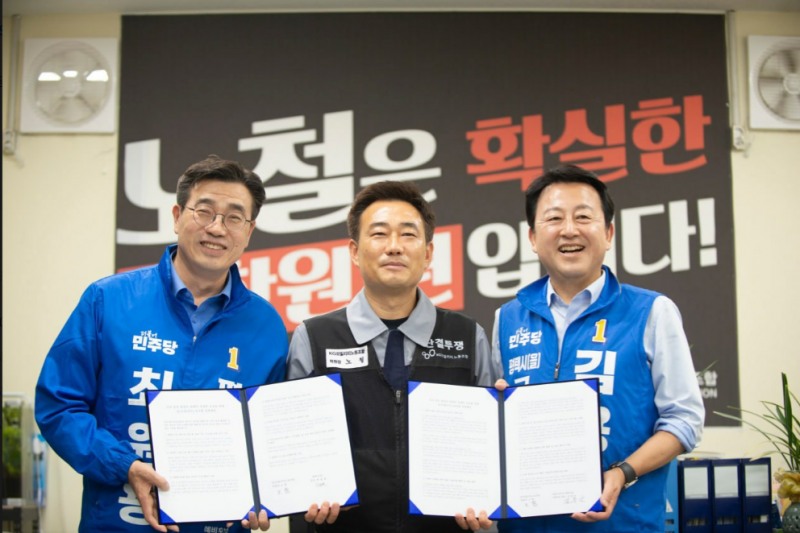 최원용 민주당 평택시장 후보(좌)가 김용남 평택을 국회의원 후보(우) 등과 함께 하고있다./선거캠프