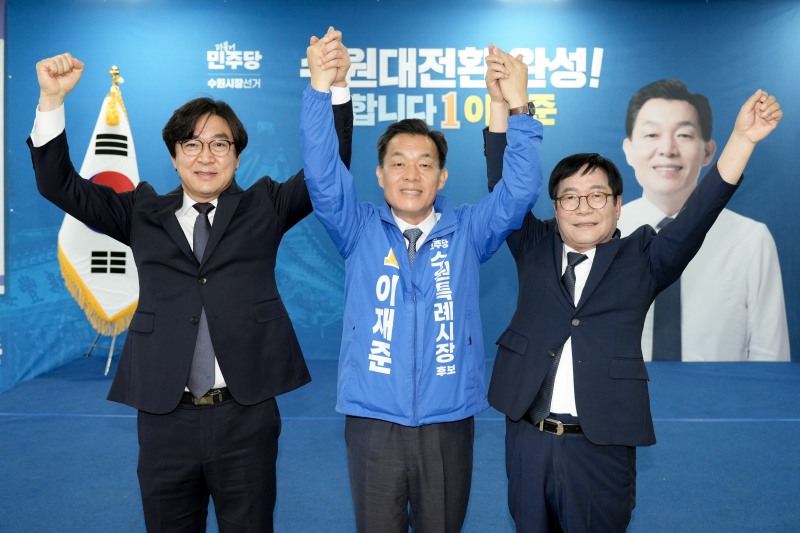 이재준 민주당 수원시장 후보가 권혁우,김재기 예비후보와 함께 사진 촬영을 하고 있다./선거캠프