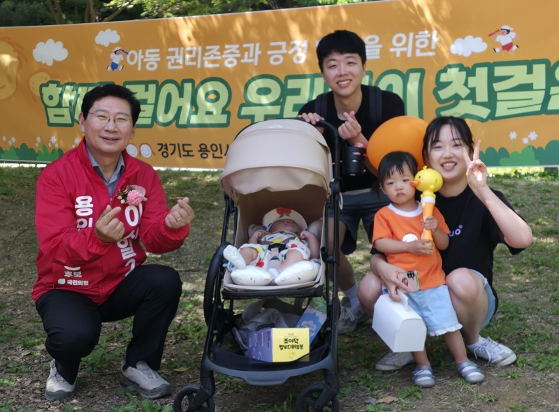 이상일 국민의힘 용인시장 후보가 16일 ‘함께걸어요, 우리아이 첫걸음’ 행사에 참석, 참석자들과 기념촬영을 하고있다./선거캠프