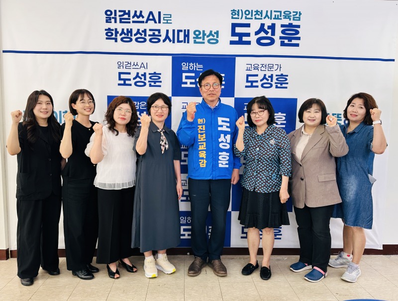 도성훈 인천시교육감 후보가 16일 간호조무사회와 정책 간담회를 연뒤 참석자들과 기념촬영을 하고있다./학생성공캠프