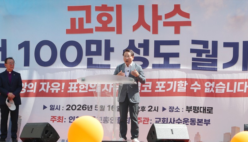 유정복 인천시장 후보가 16일 부평구 부평대로에서 열린 ‘교회 사수 100만 성도 궐기대회’에 참석해 발언하고 있다./정복캠프