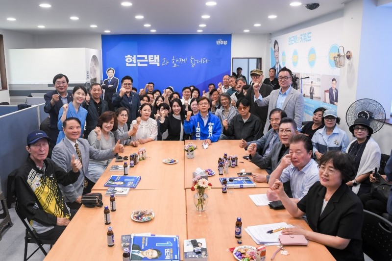 용인 지역의 민족운동 단체 및 문화예술인 단체들이 16일 ‘현근택의 근사한 캠프’(선거사무소)에서 현근택 민주당 용인시장 후보에 대한 공식 지지를 선언했다./선거캠프