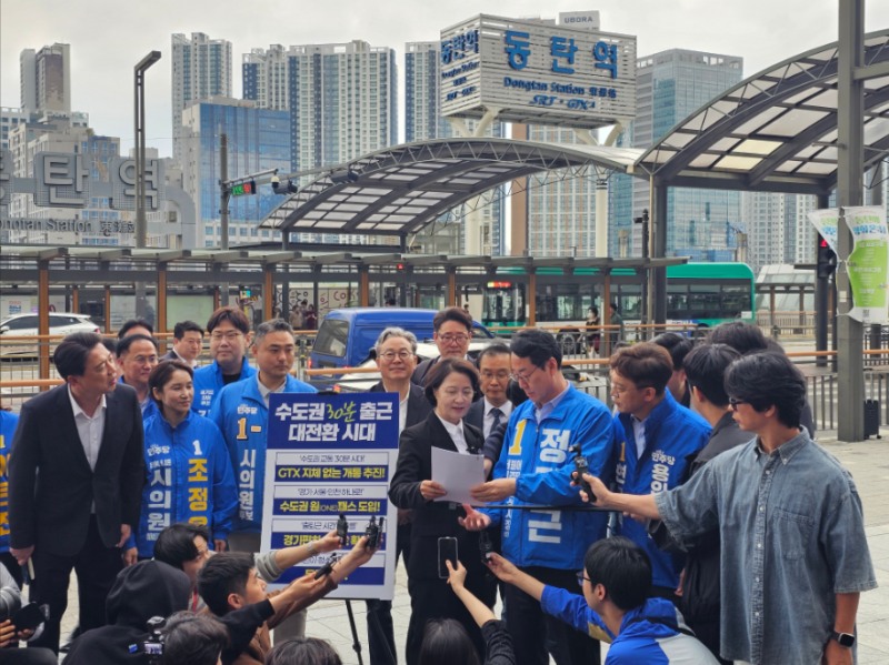 더불어민주당 정명근 화성시장 후보와 추미애 경기도지사 후보가 함께 교통공약을 발표하고있다.