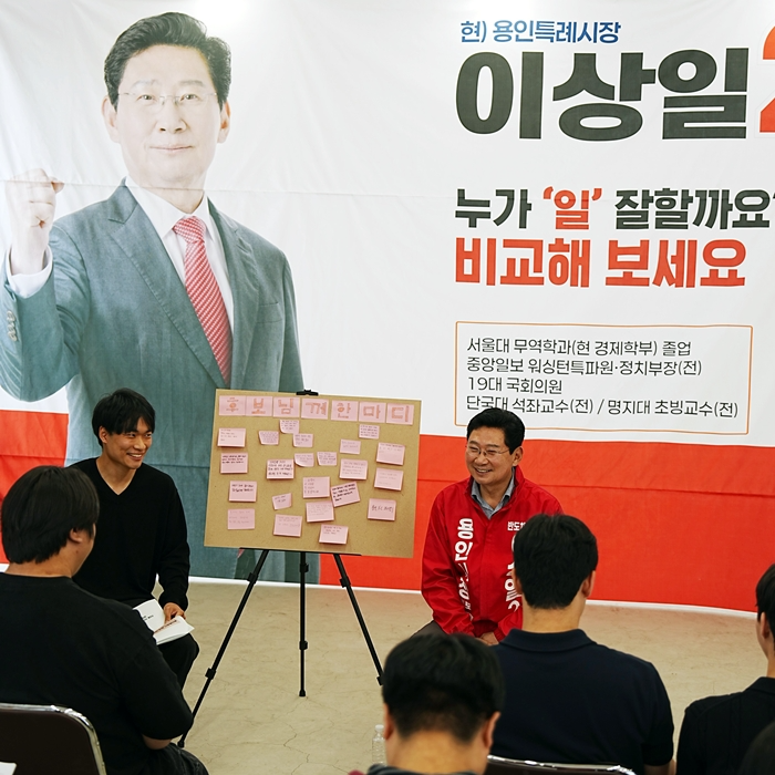 이상일 국민의힘 용인시장 후보가 17일 용인 청년들과 간담회를 하고있다./선거캠프