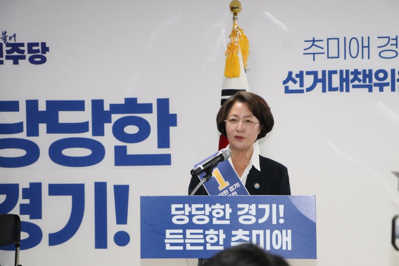 추미애 더불어민주당 경기도후보가 17일 ' ‘추추선대위’ 발대식에서 출사표를 던지고 있다./추추선대위