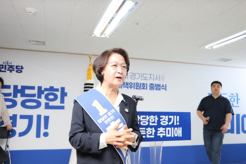 추미애 뎌불어민주당 경기도지사 후보./추추선대위
