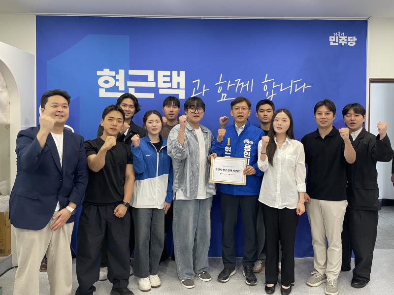 현근택 더불어민주당 용인시장 후보가 17일 ‘현근택의 근사한 캠프’(선거사무소)에서 ‘용인시 대학생·청년 간담회’를 열고 취업·주거·교통 등 청년들이 직면한 현실적인 고민을 경청했다./선거캠프