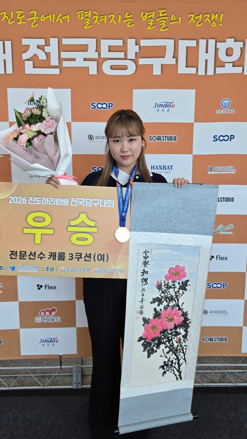 6연속 우승한 박세정. / 사진=연합뉴스