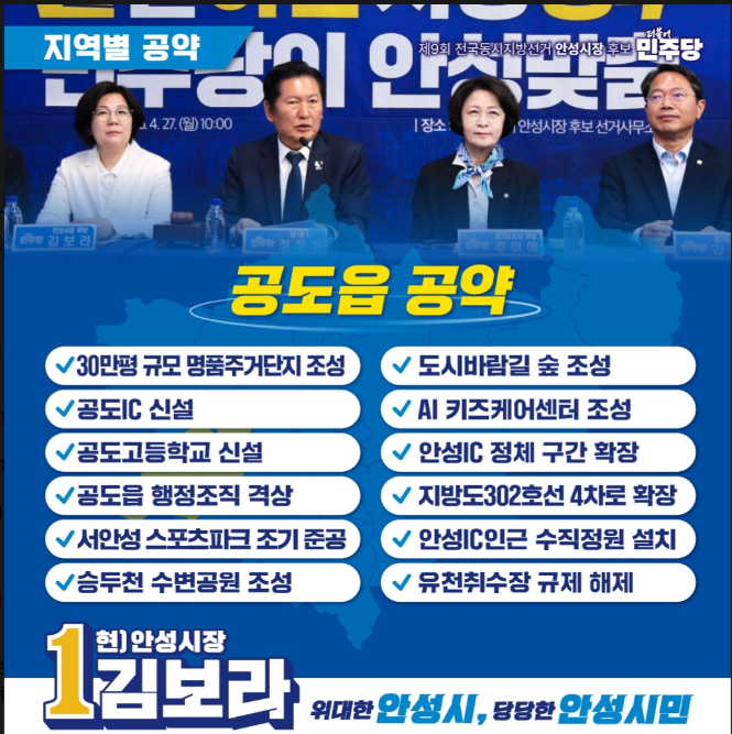 /선거캠프