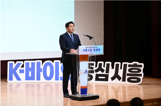 지난 1월 20일 임병택 시흥시장 당선인의 신년기자회견 모습./시흥시
