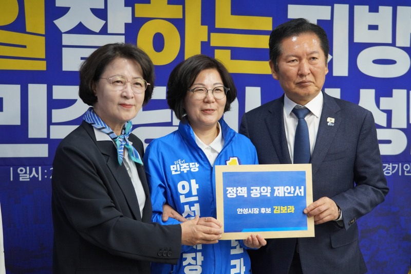 (좌부터) 더불어민주당 추미애 경기도지사 후보, 김보라 안성시장 후보,정창래 당대표가 함께 하고있다./선거캠프