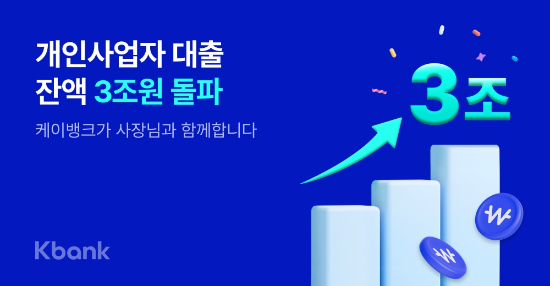 사진=케이뱅크