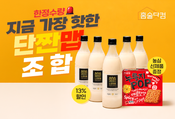 배상면주가 느린마을 x 농심 누룽지팝