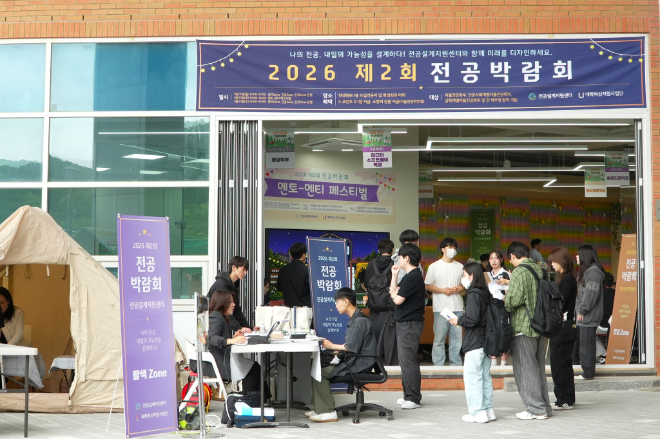 성결대학교 학생들이 학생회관 일대에서 진행된 '2026 제2회 전공박람회'에 참여하고 있다. (사진제공=성결대)