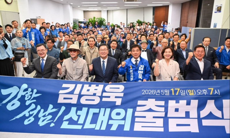 출범식 참석자들의 기념촬영 모습./선거캠프