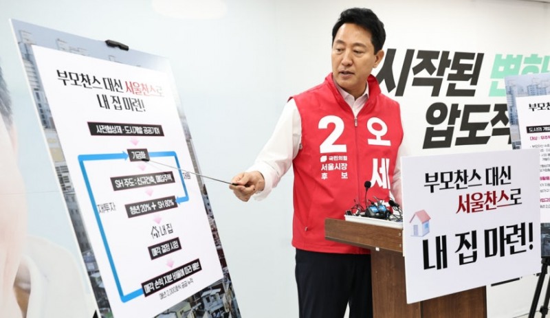 오세훈 국민의힘 서울시장 후보가 17일 서울 종로구 선거 캠프에서 무주택 청년이 주택 가격의 20%만 부담하면 서울주택도시공사(SH)와 공동 지분 형태로 집을 매입할 수 있는 ‘서울내집’ 부동산 공약을 발표하고 있다. 연합뉴스