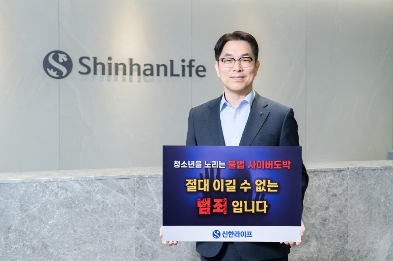 서울 중구 신한라이프 본사에서 천상영 대표이사 사장이 ‘청소년 불법 도박 근절 릴레이 캠페인’에 참여하며 기념 촬영을 하고 있다./신한라이프