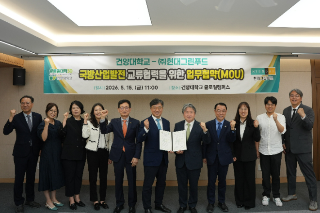 지난 15일, 건양대-(주)현대그린푸드 업무협약식 체결 사진. (사진제공=건양대)