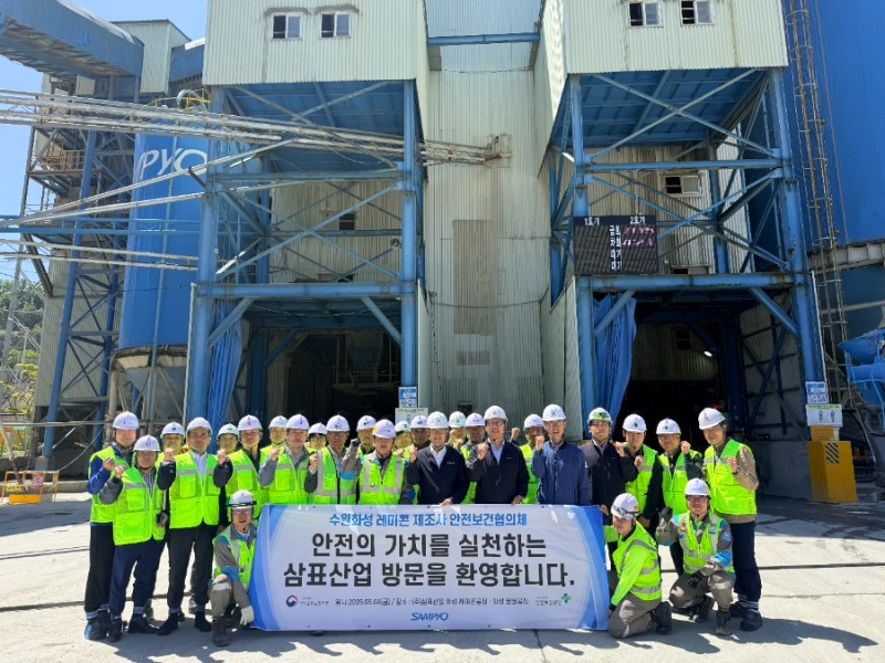 삼표그룹, 지역 레미콘사와 ‘안전 상생’… 화성공장에서 선진 노하우 공유