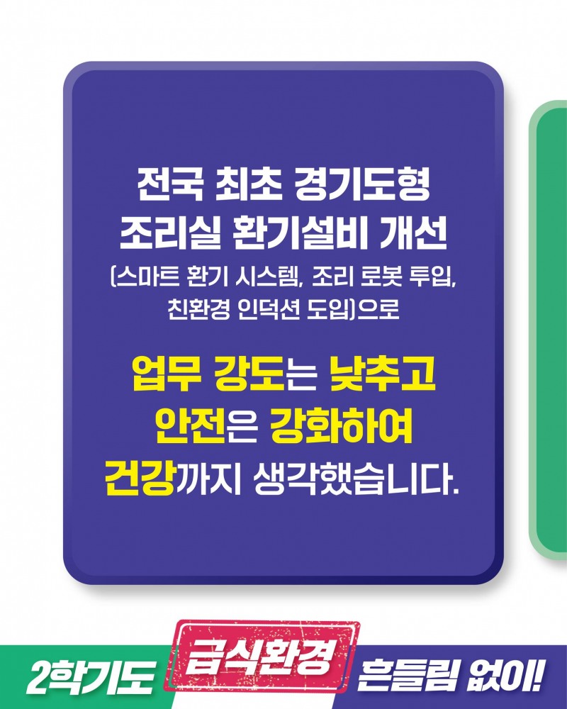 /임태희 미래교육캠프