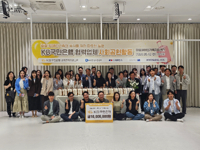 자료=KB국민은행 제공
