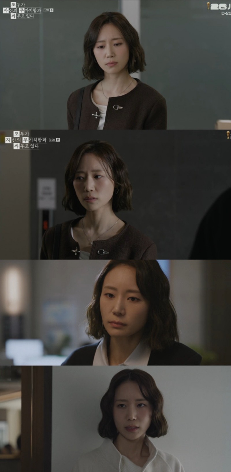‘모자무싸’ 박예니, 현실감 더한 직장 생활 연기로 눈도장…밉상과 공감 오가는 존재감