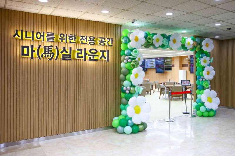 한국마사회 종로지사 마실 학교 공간