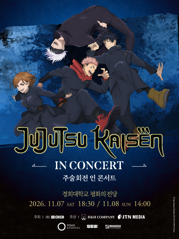 '주술회전 인 콘서트'의 티켓이 18일 오후 6시부터 판매된다(제공=엔에이치엔링크).