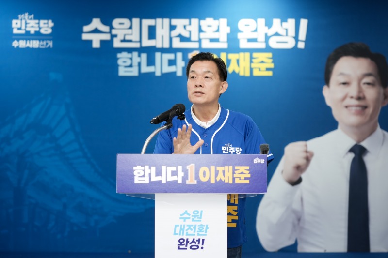 이재준 더불어민주당 수원시장 후보가 18일 정책공약 기자간담회에서 k-컬쳐 문화관광산업 허브 육성을 위한 정책 발표를 진행하고 있다./선거캠프