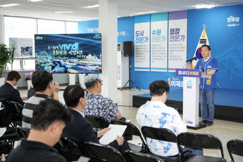기자회견장 모습./선거캠프