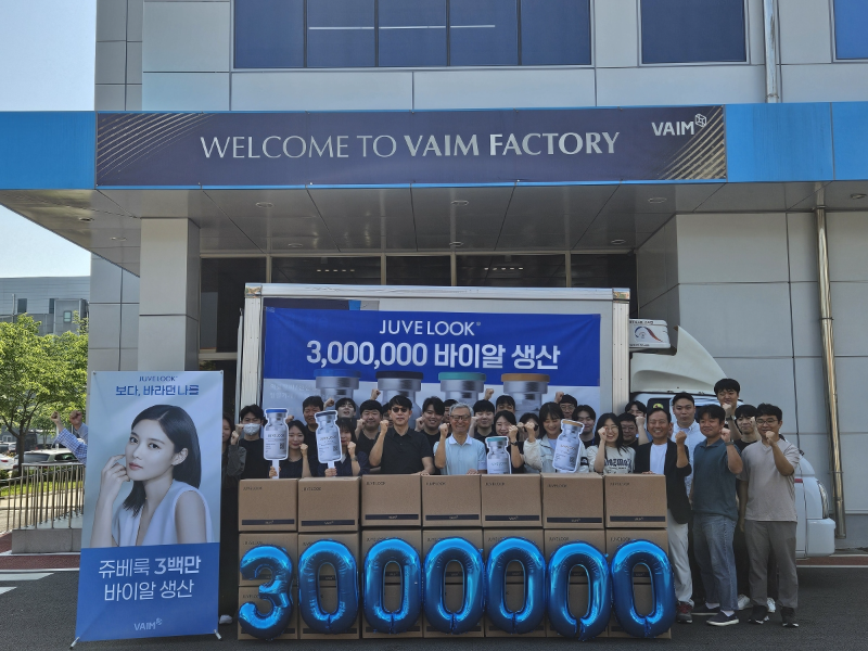 쥬베룩 300만 바이알 생산 기념사진/바임