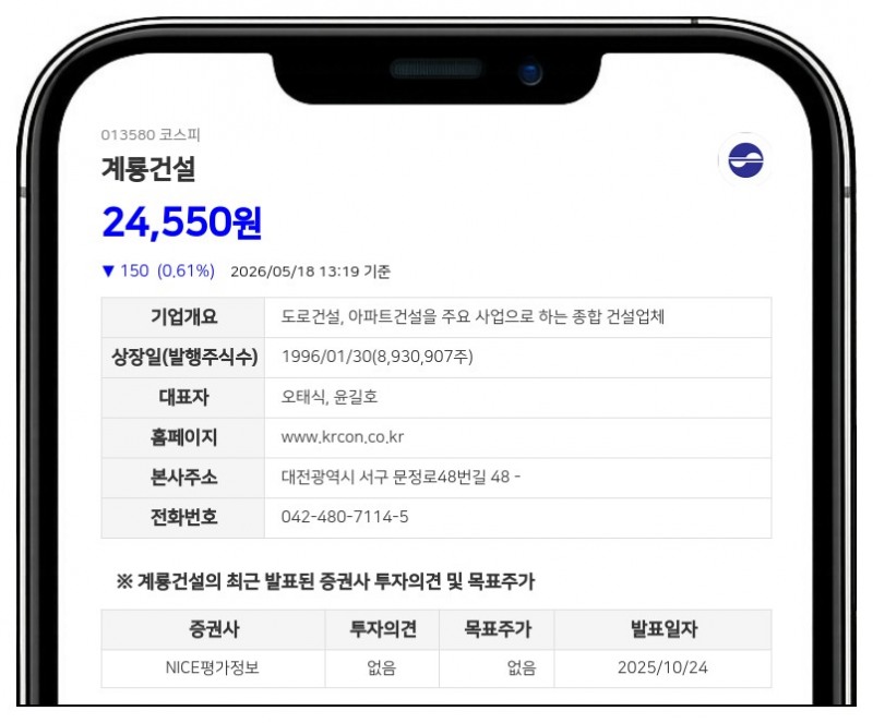 계룡건설, 서울 고척1구역 가로주택정비사업 따내... 977억원 규모 수주