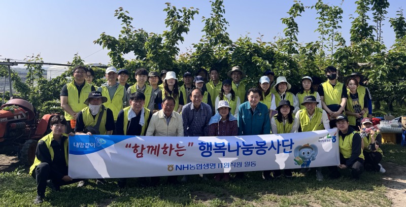 13일 경기 안성 소재 배 농장에서 NH농협생명 IT지원본부 임직원들이 기념촬영을 하고 있다./NH농협생명