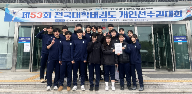 가톨릭관동대 태권도 선수단이 ‘제53회 전국대학태권도 개인선수권대회’에 참가해 단체 기념 사진 촬영을 하고 있다. (사진제공=가톨릭관동대)