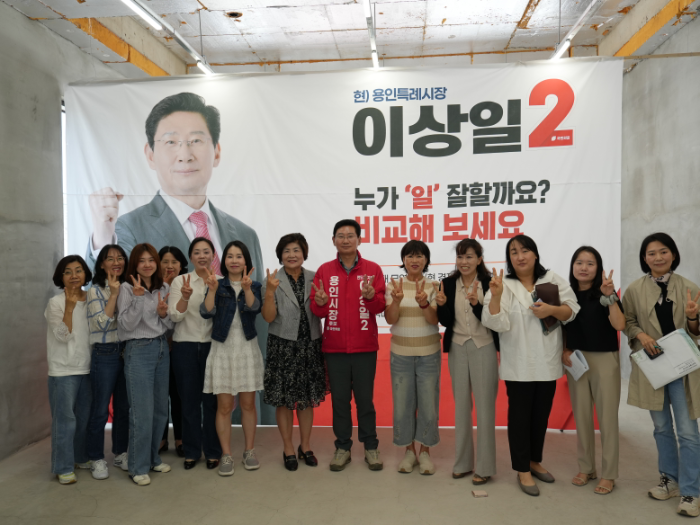 이상일 국민의힘 용인시장 후보가 18일 정책간담히 참석자들과 기념촬영을 하고 있다. /선거캠프