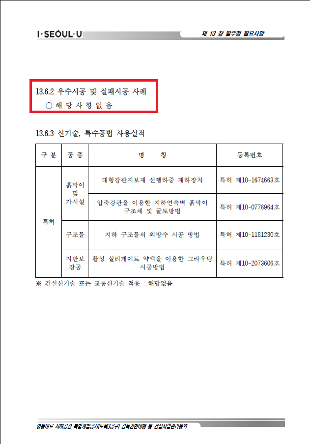 /국가철도공단
