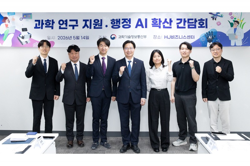 구혁채 과학기술정보통신부 제1차관이 14일 서울 종로구 HJ비즈니스센터에서 열린 '과학 연구 지원 행정 AI 확산 간담회' 에서 참석자들과 기념촬영을 하고 있다(사진 왼쪽부터 김우중 한국과학기술연구원(KIST) 데이터분석팀 선임연구원, 서호건 한국원자력연구원 실장, 김종주 한국과학기술연구원(KIST) 정책실장, 구혁채 제1차관, 김보금 한국과학기술연구원(KIST) 전문원, 강경수 에이리스 CTO, 백동천 한국기계연구원 실장)