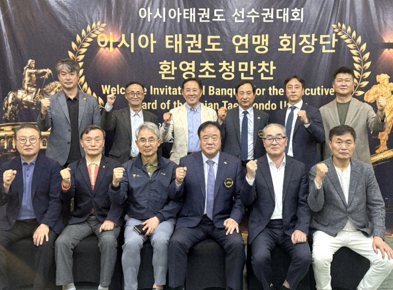 김상진 아시아태권도연맹 회장(첫 줄 우측 세번째)을 비롯한 내빈들이 만찬후 가진 기념 촬영에 포즈를 취하고 있다/ 사진= 아시아태권도연맹 제공.