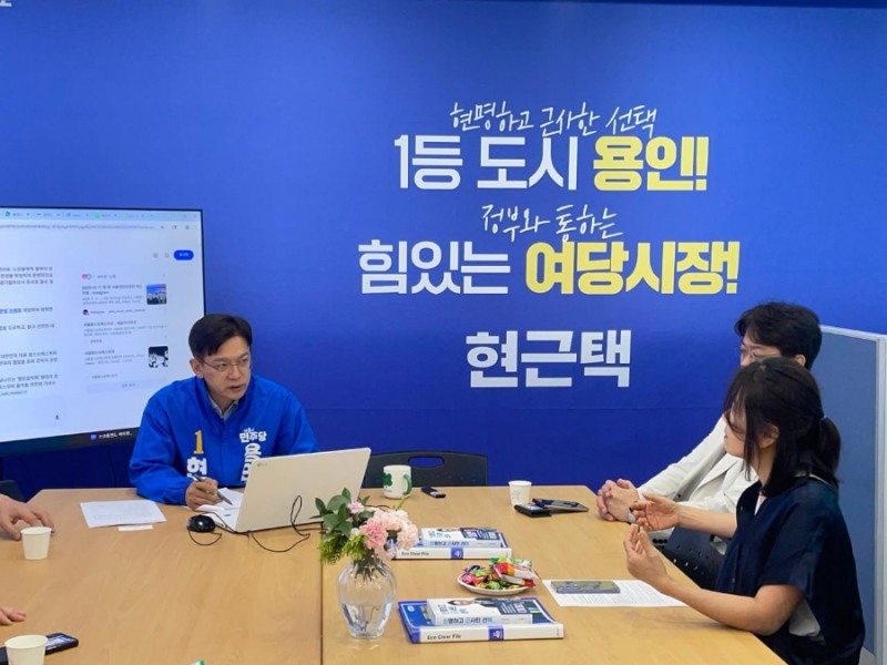 현근택 더불어민주당 용인시장 후보가 18일 ‘현근택의 근사한 캠프’(선거사무소)에서 용인문화사랑모임(대표 정미정)과 간담회를 가졌다. /선거캠프
