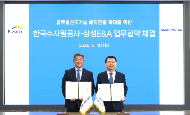 남궁 홍 삼성E&A 사장(왼쪽)과 윤석대 한국수자원공사(K-water) 사장이 지난 18일 K-water 한강유역본부에서 ‘물 사업 진출 확대를 위한 업무협약’을 체결한 뒤 기념촬영을 하고 있다. 사진= 삼성 E&A