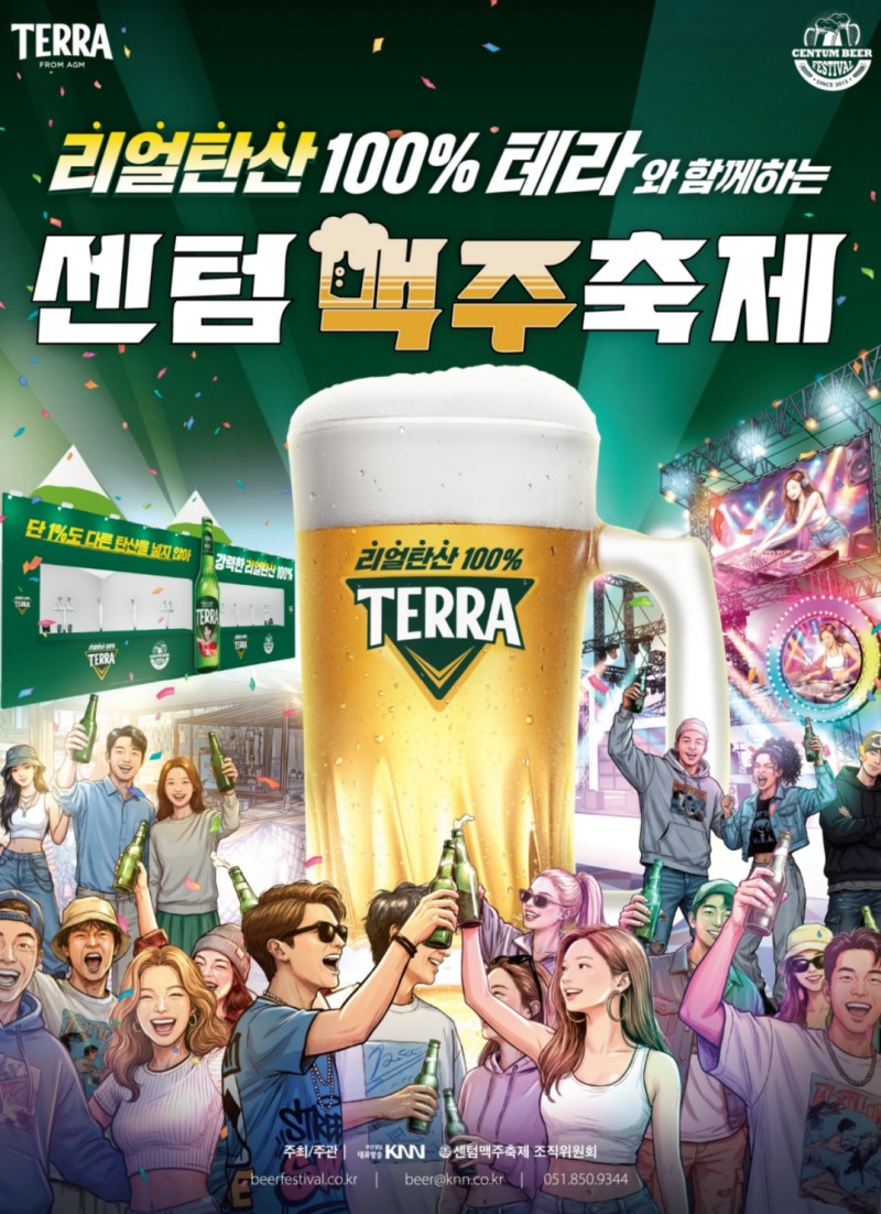 /하이트진로
