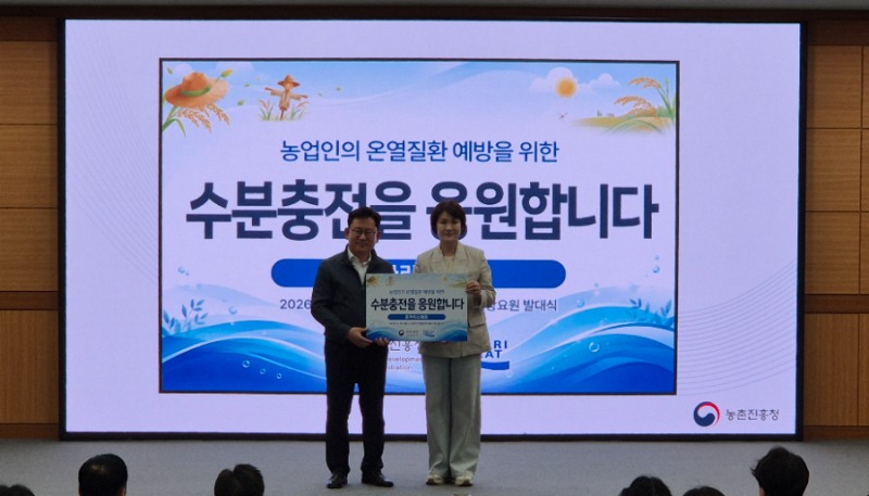 동아오츠카는 농촌진흥청(청장 이승돈)과 18일 경기 안성시농업기술센터에서 ‘농업인 온열질환 예방요원 발대식’을 진행했다.