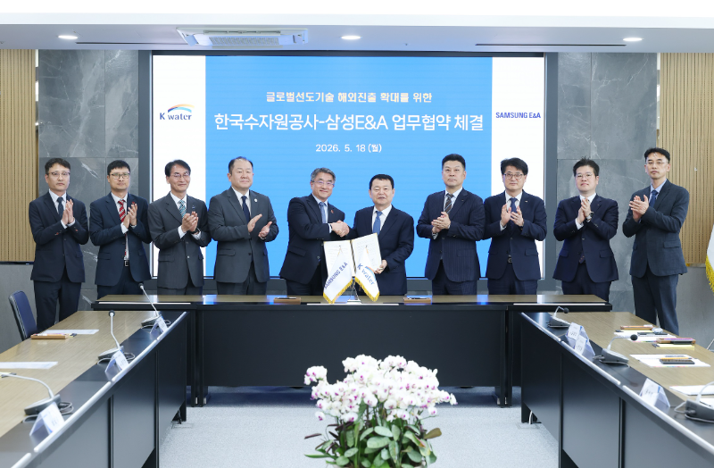 삼성E&A-한국수자원공사 업무협약 체결 기념촬영/삼성E&A