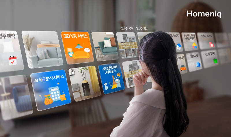 삼성물산 홈플랫폼 홈닉 홍보 사진/상성물산 건설부문