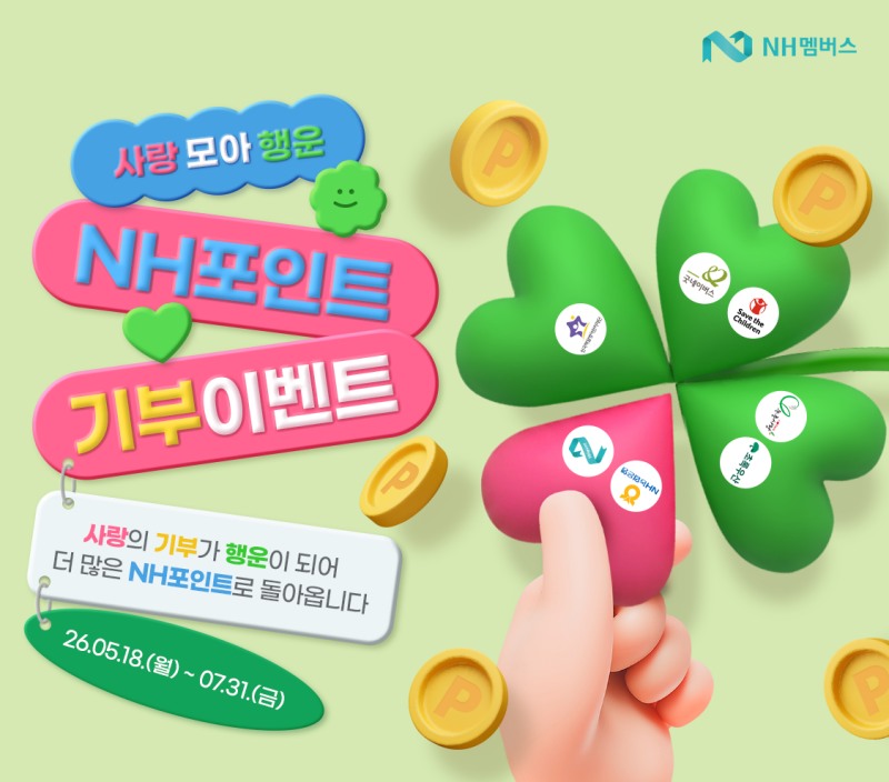 /NH농협은행