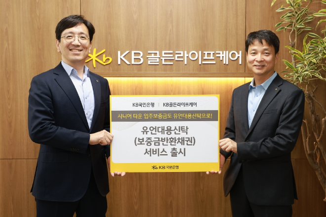 지난 18일 KB골든라이프케어에서 이두나 KB국민은행 골든라이프부장(왼쪽)과 유복재 KB골든라이프케어 사업관리본부 상무가 기념촬영을 하고 있다. / 사진 = KB국민은행 제공