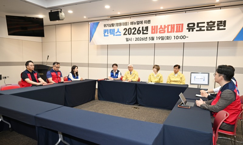 위기상황 대피유도 훈련