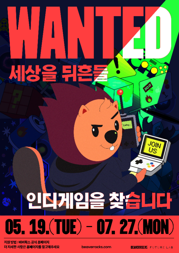 '비버롹스 2026' 참가 전시팀의 모집이 시작된다(제공=스마일게이트 퓨처랩).