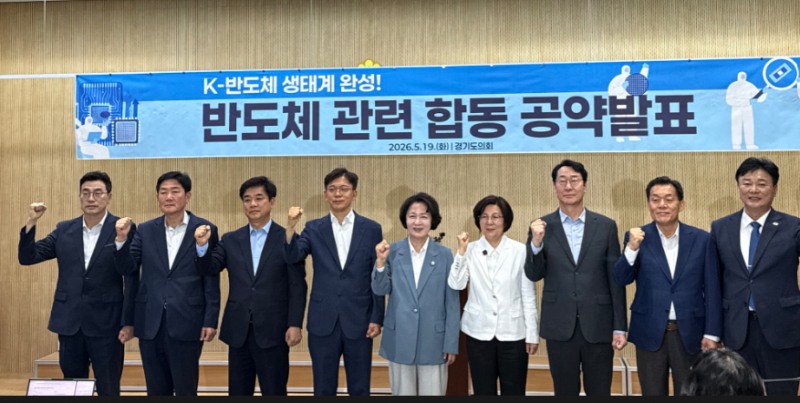 ‘K-반도체 클러스터 구축’ 공동 공약 발표 후 기념촬영 모습./선거캠프